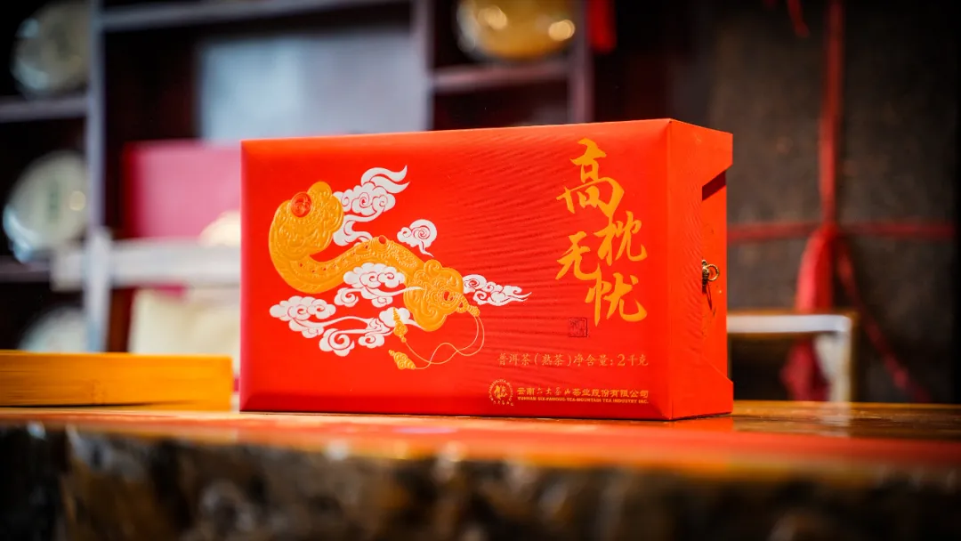 六大茶山限定新年好禮，解鎖虎年新玩法