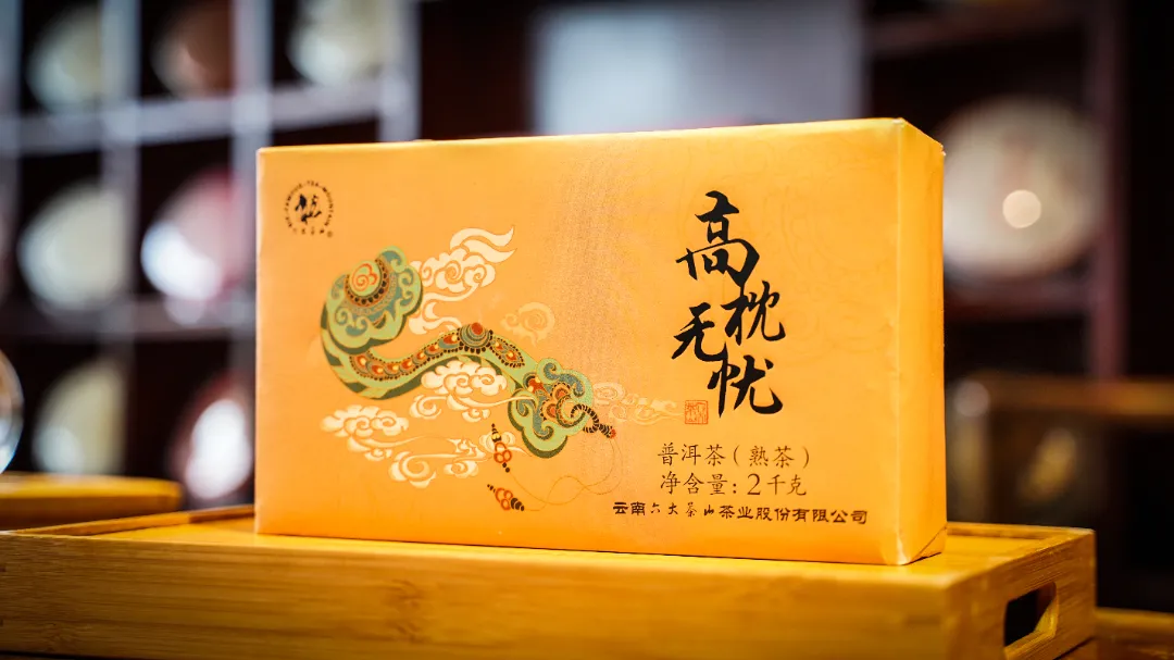 六大茶山限定新年好禮，解鎖虎年新玩法