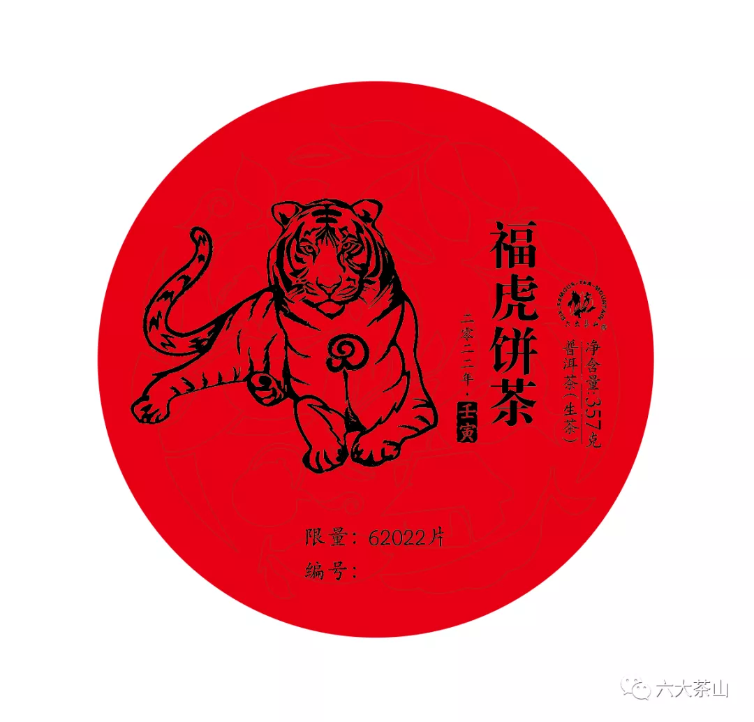 虎喚紅運·賀歲迎祥｜年味十足的新年好禮，讓您愛不釋手